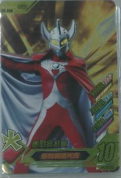 泰罗奥特曼(绝版)