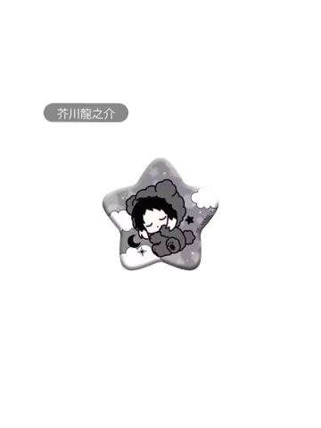 芥川龙之介-晚安系列星型吧唧