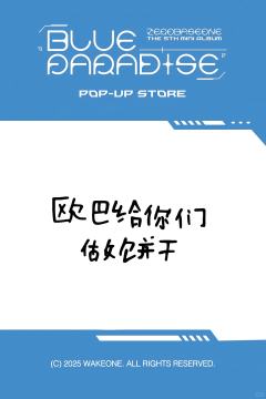 yzy北京快闪场限9-资料图