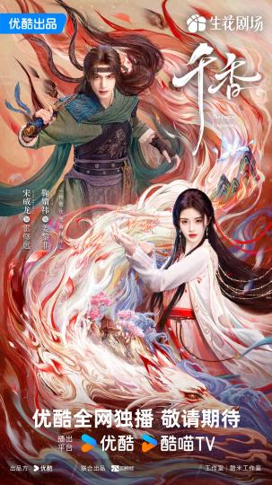 宋威龙-2