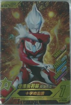 捷德奥特曼 原始形态(绝版)