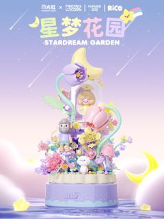 星梦花园-资料图