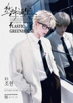 塑料温室-资料图