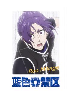 御影玲王-潮衍文创仿真拍立得