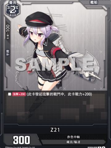 Z21