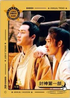 杨玏&于适