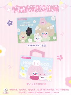 森宝积木×RiCO-资料图