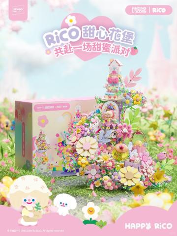 森宝积木×RiCO