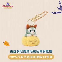 杰拉多尼南瓜挂件-上迪25万圣节系列-资料图