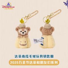 达菲南瓜挂件-上迪25万圣节系列-资料图