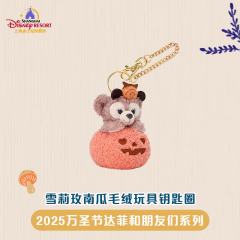 雪莉玫南瓜挂件-上迪25万圣节系列-资料图