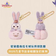 星黛露南瓜挂件-上迪25万圣节系列-资料图