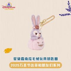 星黛露南瓜挂件-上迪25万圣节系列-资料图