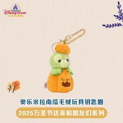 奥乐米拉南瓜挂件-上迪25万圣节系列-资料图