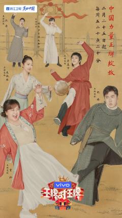 王牌对王牌 第七季