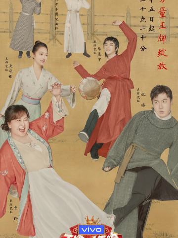 王牌对王牌 第七季