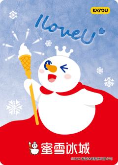 雪王营业中-资料图