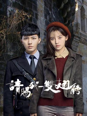 请赐我一双翅膀