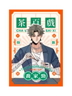 乔家劲A-茶百戏系列拍立得