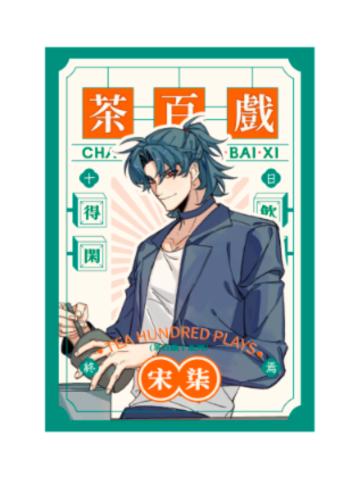 楚天秋-茶百戏系列拍立得