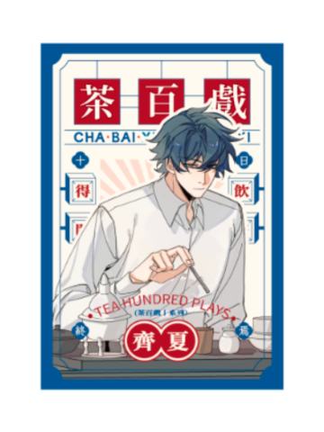 齐夏-茶百戏系列拍立得