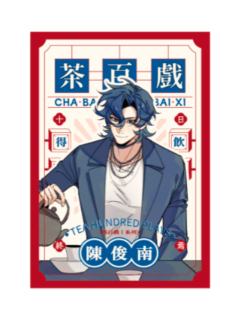 陈俊南B-茶百戏系列拍立得