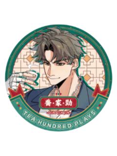 乔家劲-茶百戏系列吧唧