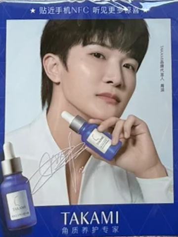takami代言卡 ver.B