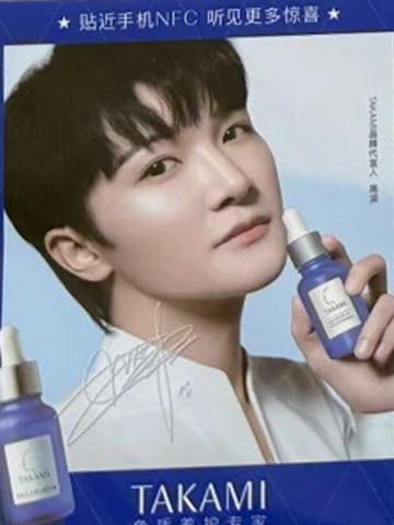 takami代言卡 ver.A