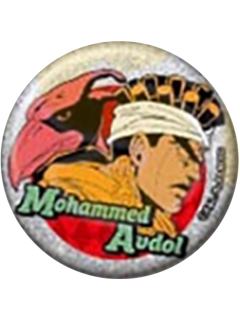 穆罕默德·阿布德尔-bandai星尘斗士闪吧唧vol.2