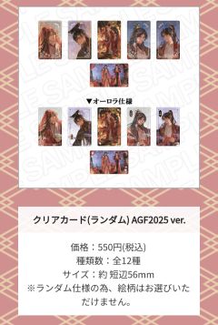 透卡F（墨燃&楚晚宁 今生ver.）-2025AGF系列周边-资料图