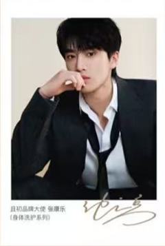 且初享乐蓝拍立得 ver.A