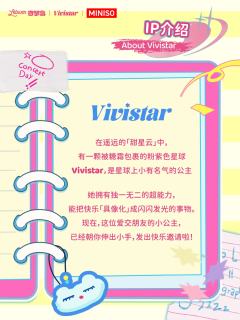 Vivistar的日常生活系列-资料图