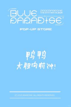 yzy上海快闪场限6-资料图