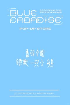 yzy上海快闪场限8-资料图