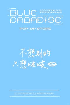 yzy上海快闪场限1-资料图