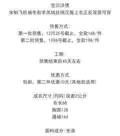 飞机袖冬款羊羔绒-资料图