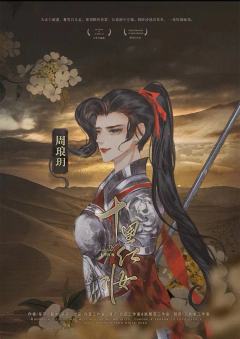 十里红妆-资料图