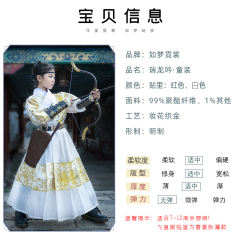 瑞龙吟 童装-资料图