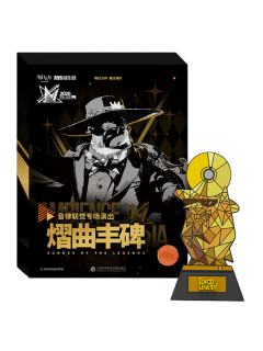 大帝(滴胶U盘)-音律联觉-熠曲丰碑系列纪念礼盒