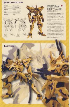  1/144 武御雷 Type-00F 皇唯依机-资料图