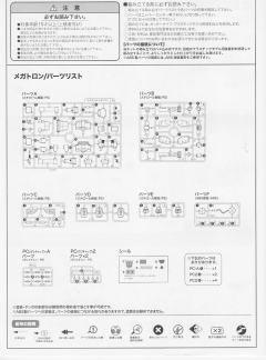 D-Style 威震天-资料图