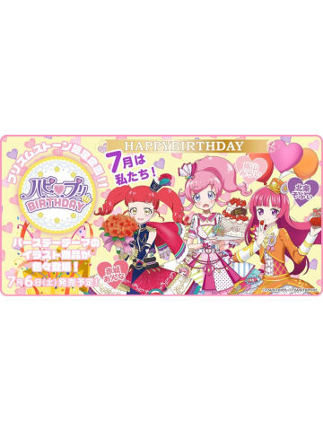 “Happy Pri birthday“2019年7月制品
