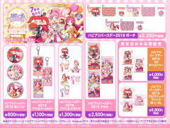 “Happy Pri birthday“2019年7月制品-资料图