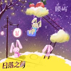 日落之前-资料图