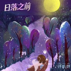 日落之前-资料图