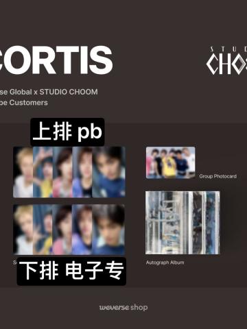 studio choom特典