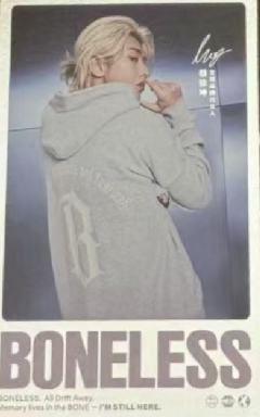 boneless代言卡 ver.E