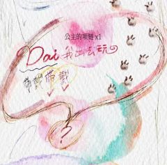 所以我是你的太阳吗 项链