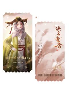 暖暖(侠名香香)-月光宝盒寻霞记系列票根套组